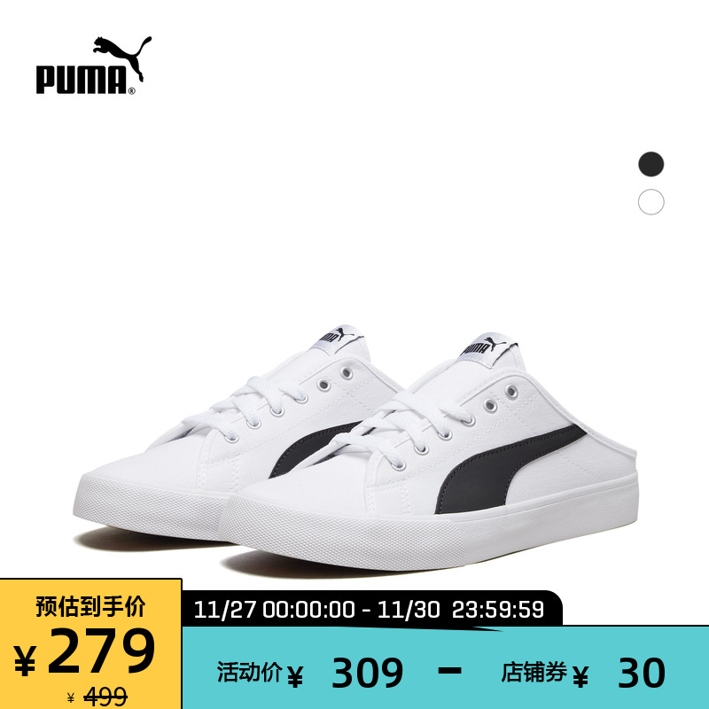 PUMA彪马官方正品 娜扎同款男女同款穆勒鞋Bari 371318