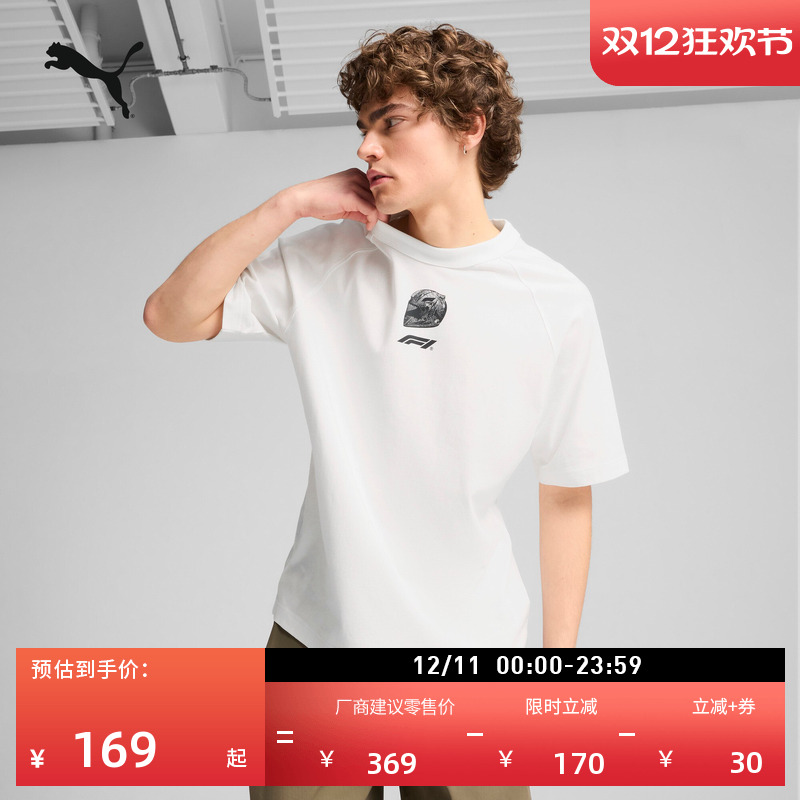 F1赛车风宽松短袖T恤男PUMA彪马