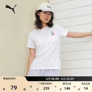 纯棉白色百搭休闲短袖 PUMA彪马官方新款 夏季 印花运动上衣 T恤女款