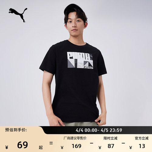 纯棉黑色休闲短袖T恤男PUMA彪马