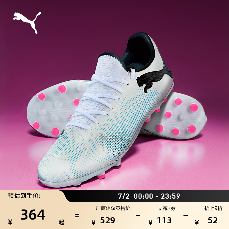 MG短釘貼合耐穿足球鞋男PUMA彪馬