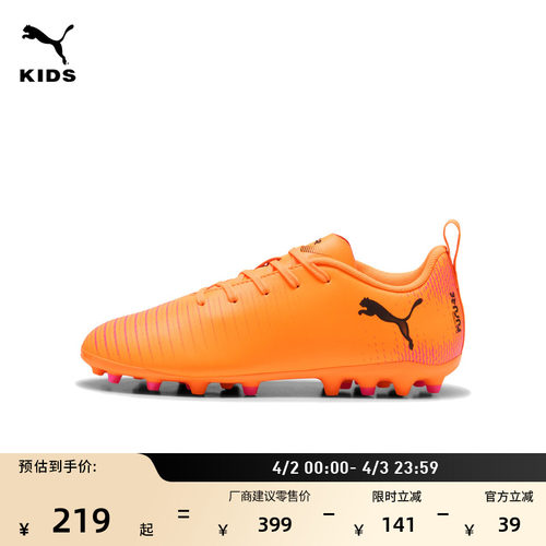 短钉飞盘训练足球鞋儿童PUMA彪马