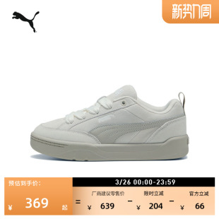PUMA彪马新款 男女款 春季 运动鞋 401606 面包鞋 PARK 复古休闲滑板鞋