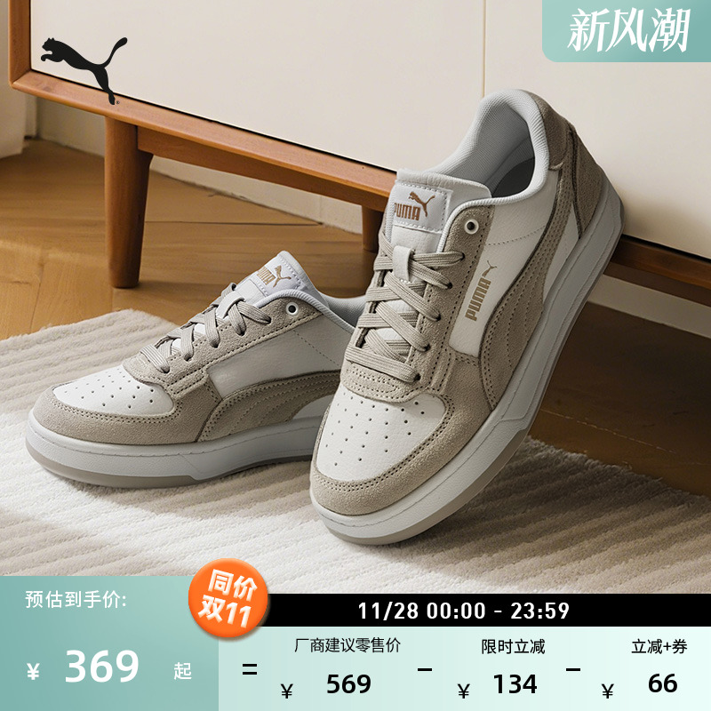 复古低帮休闲板鞋男女款PUMA彪马