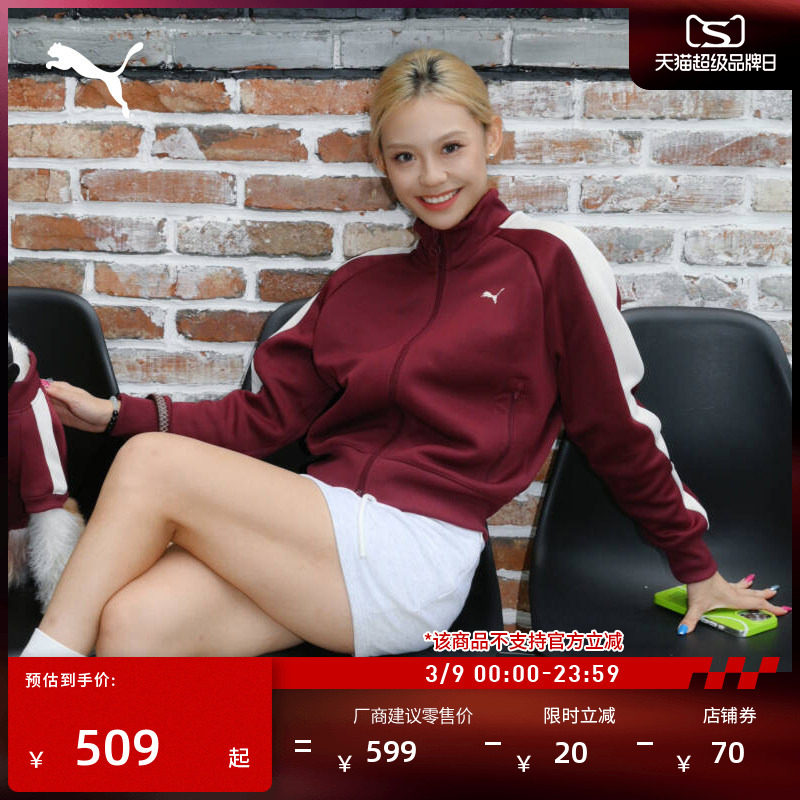 复古红色经典T7修身运动外套女款PUMA彪马官方新款春季夹克631965