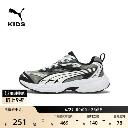 透气厚底老爹鞋复古跑鞋PUMA彪马
