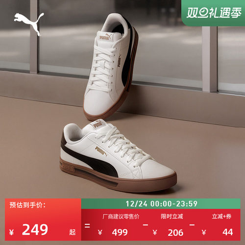 经典复古薄底小白鞋板鞋PUMA彪马