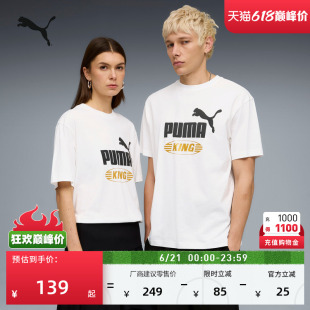 纯棉复古宽松白色短袖T恤男女款PUMA彪马官方夏季运动上衣 636821