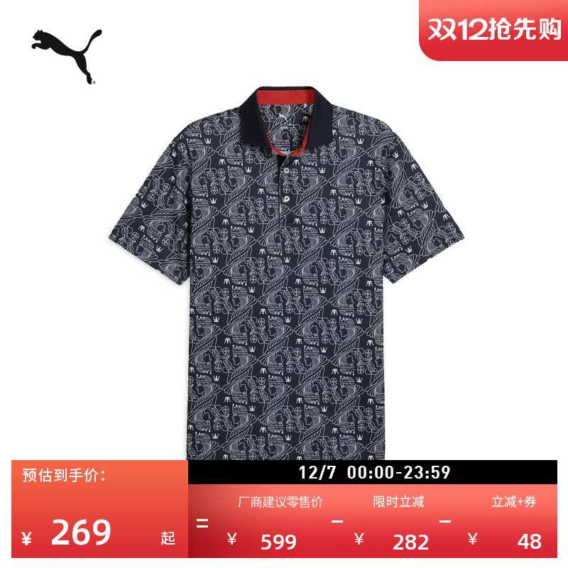 高尔夫透气短袖Polo衫PUMA彪马