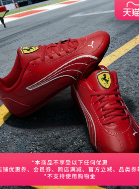 FERRARI赛车系列红色薄底鞋男女款PUMA彪马新款运动鞋CATCH309196