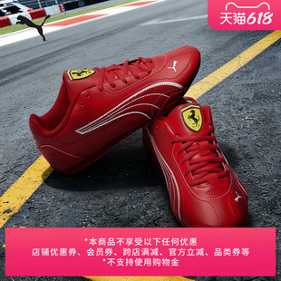 FERRARI赛车系列红色薄底鞋男女款PUMA彪马新款运动鞋CATCH309196