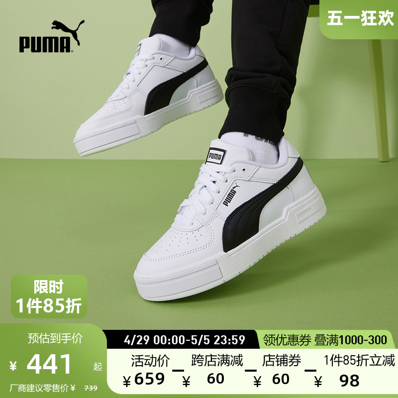 PUMA彪马官方男女百搭经典复古休闲板鞋小白鞋 CA PRO 380190-封面