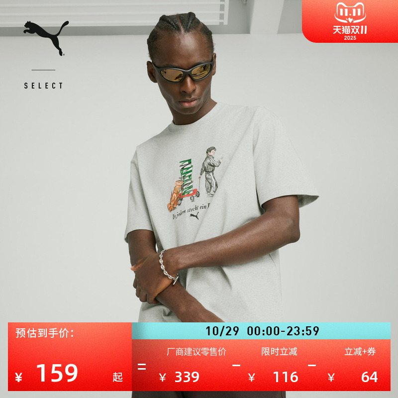 纯棉宽松白色短袖T恤男PUMA彪马