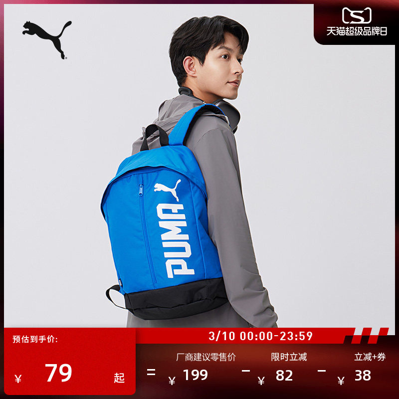 复古蓝色轻便旅行大容量双肩包男女款PUMA彪马运动学生书包074417