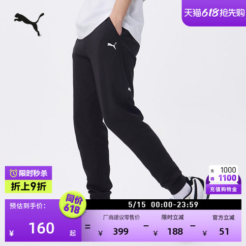 修身黑色跑步运动长裤男PUMA彪马