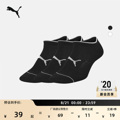 黑色跑步低帮短袜棉袜PUMA彪马