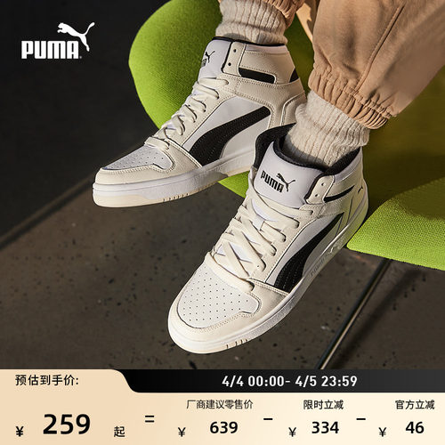 经典复古小白鞋板鞋男女PUMA彪马