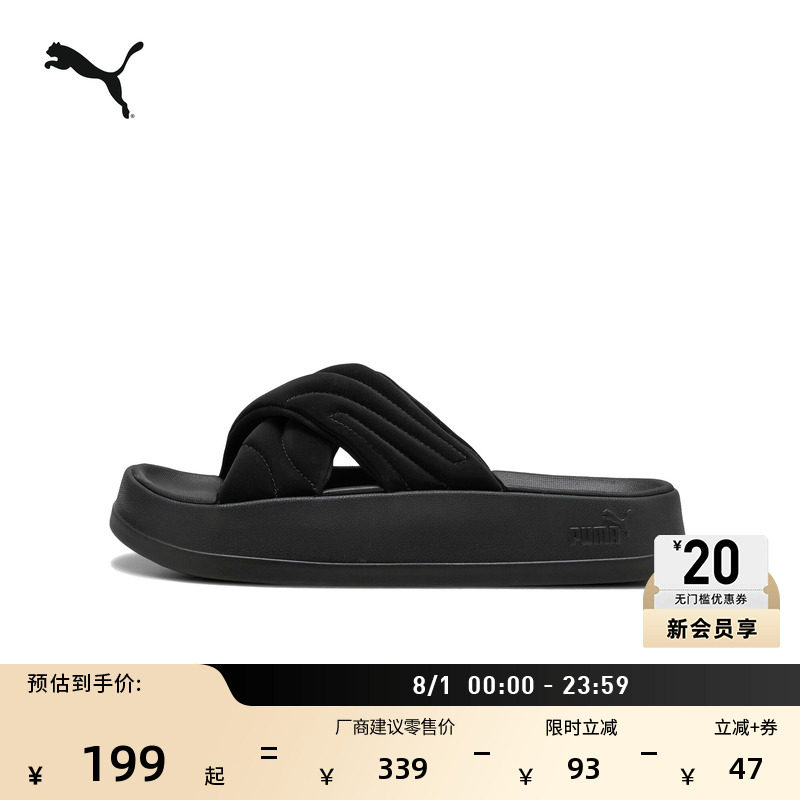 轻便厚底黑色运动拖鞋女PUMA彪马