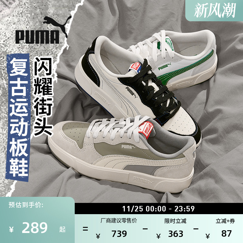 经典复古百搭休闲鞋男女PUMA彪马