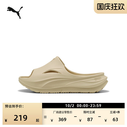 厚底沙滩运动凉鞋男女款PUMA彪马