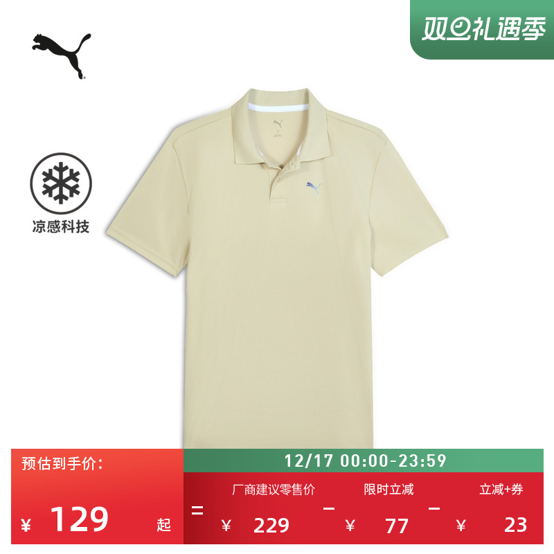 凉感健身跑步短袖POLO衫PUMA彪马