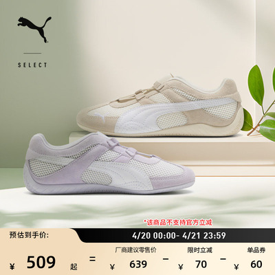 SPEEDCAT薄底透气T头鞋PUMA彪马
