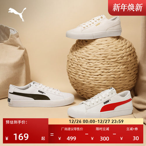经典百搭帆布小白鞋男女PUMA彪马