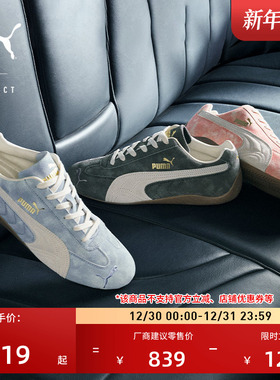 SPEEDCAT薄底鞋赛车风复古T头鞋男女款PUMA彪马官方休闲鞋 403688