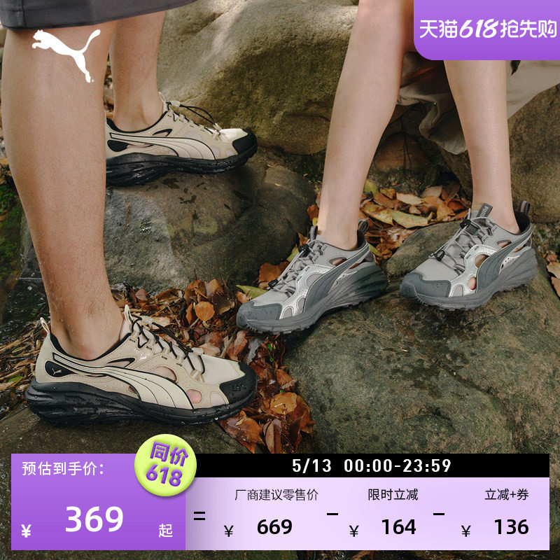 户外透气溯溪运动凉鞋男女PUMA彪马官方夏季休闲鞋HYPNOTIC408808