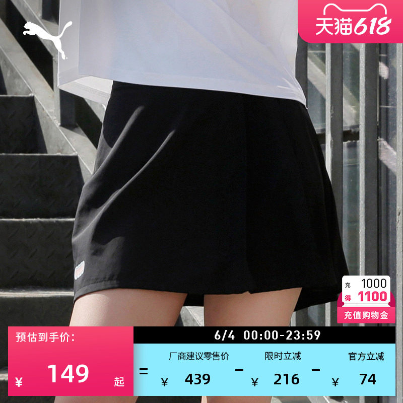 宽松侧边褶皱夏季运动短裙女子PUMA彪马新款时髦休闲半身裙633122