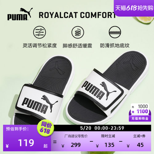 黑白魔术贴运动拖鞋男女PUMA彪马