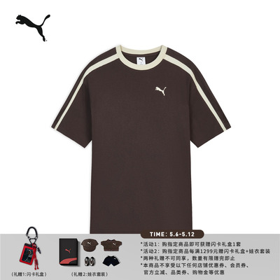 张凌赫同款T7运动T恤男PUMA彪马