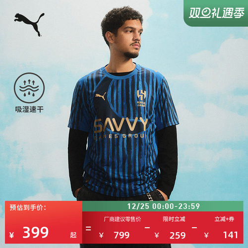 利雅得吸湿速干T恤男女PUMA彪马