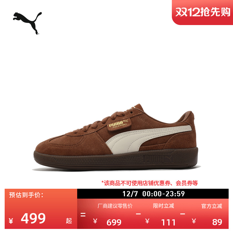 多巴胺薄底德训鞋T头鞋PUMA彪马