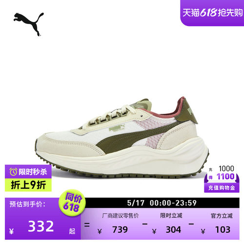 厚底增高复古休闲鞋男女PUMA彪马