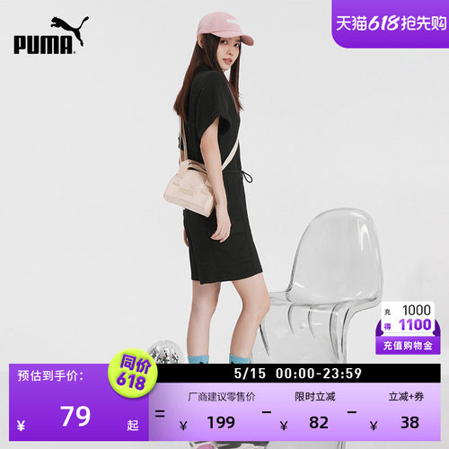 手机收纳手提包斜挎包女PUMA彪马