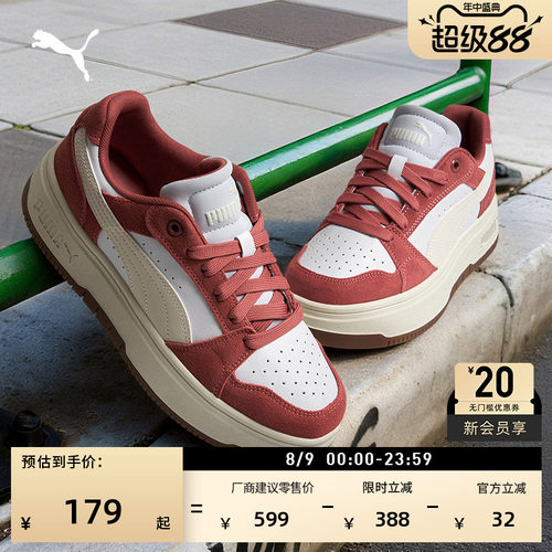 红色增高厚底休闲板鞋女PUMA彪马