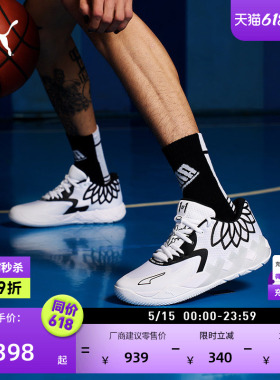 拉梅洛·鲍尔联合设计实战篮球鞋MB.01男子PUMA彪马运动鞋 376941