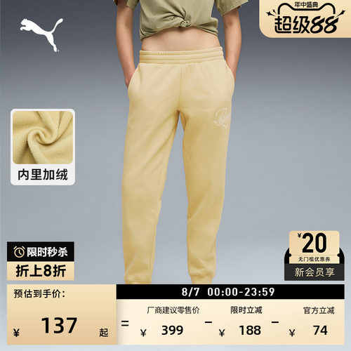 加绒保暖加厚运动长裤女PUMA彪马