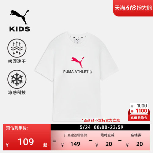 吸湿速干凉感短袖T恤童PUMA彪马