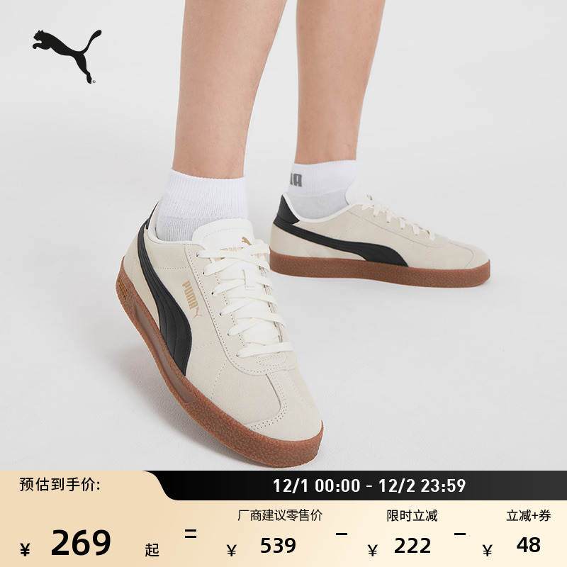 复古薄底德训鞋T头鞋PUMA彪马