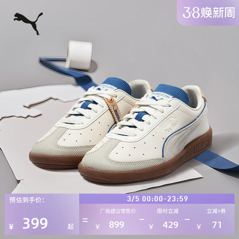 德训鞋|经典复古T头鞋小白鞋男女PUMA彪马冬休闲板鞋VALDO 386343