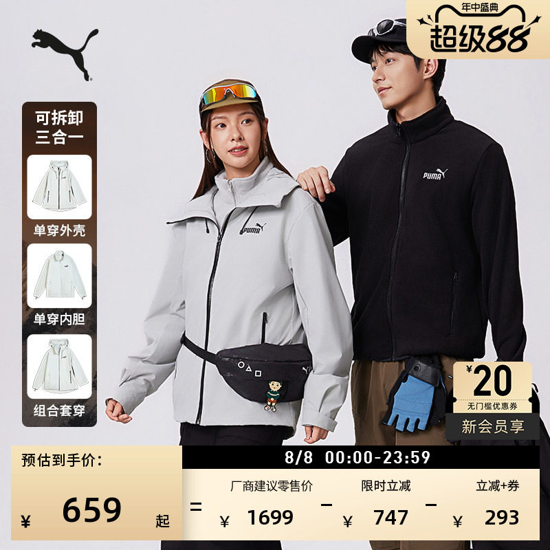 防风拒水户外三合一外套PUMA彪马