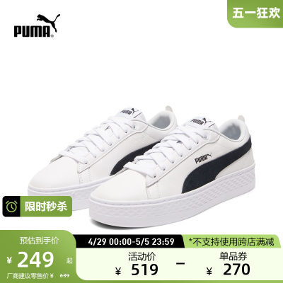 PUMA彪马女子经典厚底休闲鞋