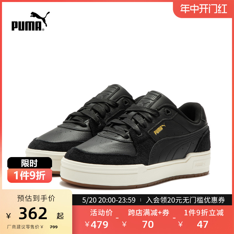 PUMA彪马官方 新款男女同款情侣复古休闲板鞋 CA PRO 390133