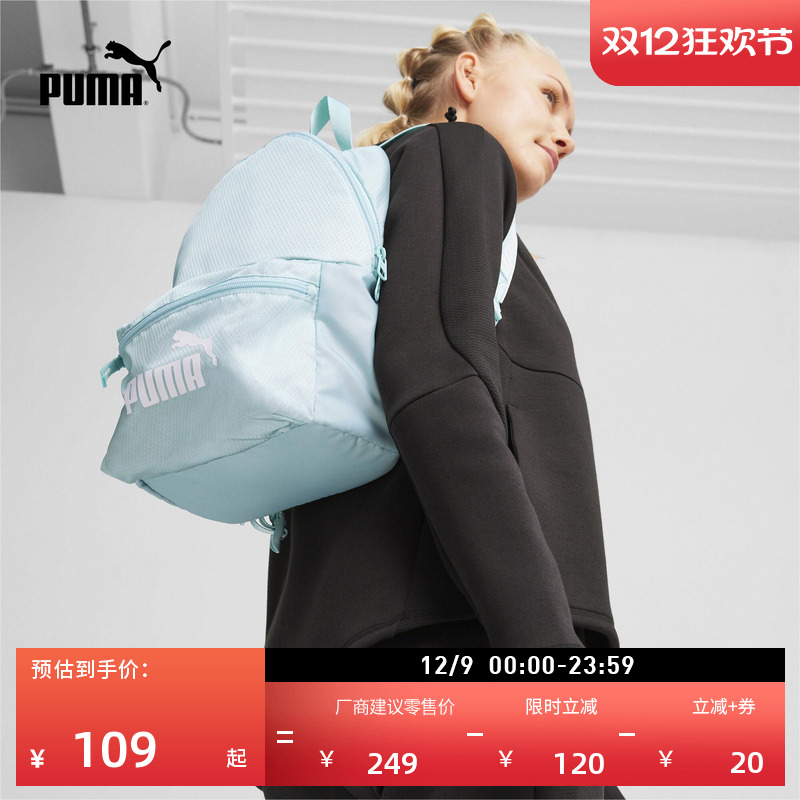通勤旅行学生小巧双肩背包女子PUMA彪马官方网面书包电脑包090269