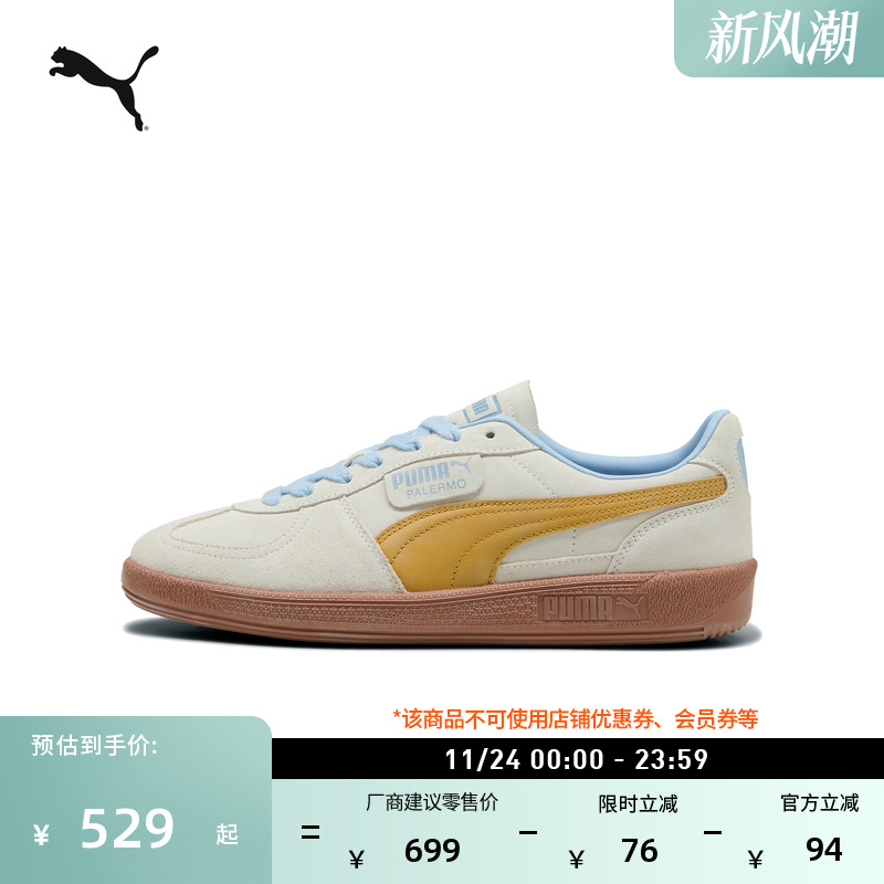 多巴胺薄底德训T头鞋PUMA彪马