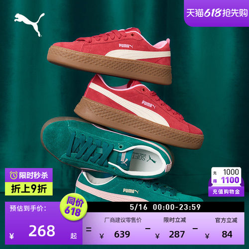 复古粉色厚底鞋松糕鞋女PUMA彪马
