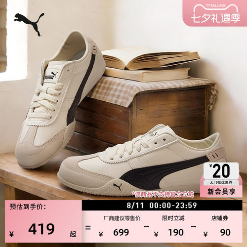 BELLA薄底鞋足球T头鞋PUMA彪马