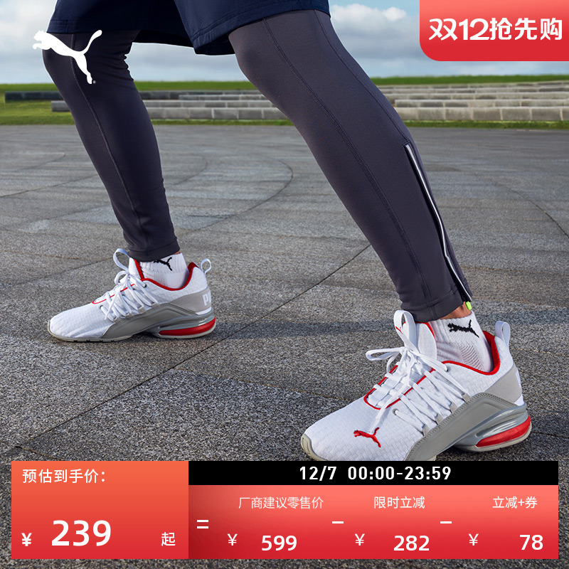 缓震防滑支撑轻便跑步鞋男PUMA彪马新款训练运动鞋AXELION193148